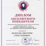 Итоги Международной образовательно-просветительской акции "Пушкинский диктант — 2023"